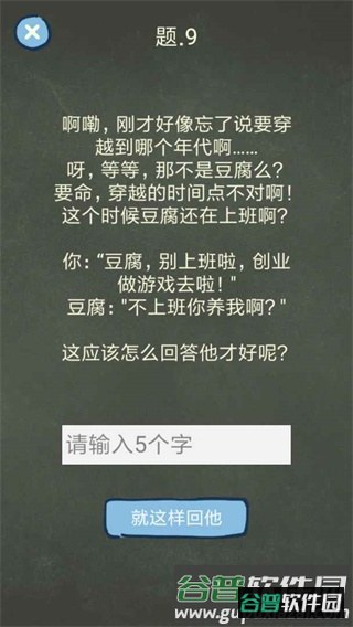 还有这种操作4游戏截图4