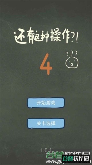 还有这种操作4截图1