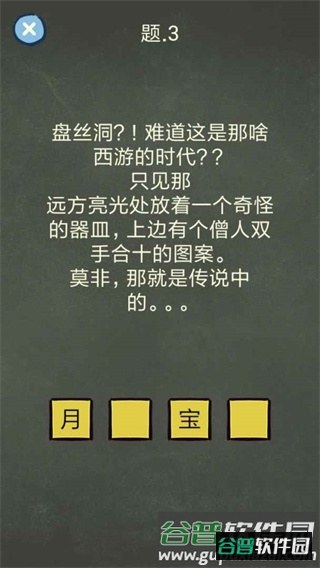 还有这种操作4截图4