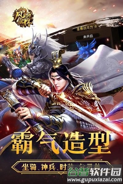 风驰幽林正式版截图1