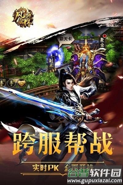 风驰幽林正式版截图2