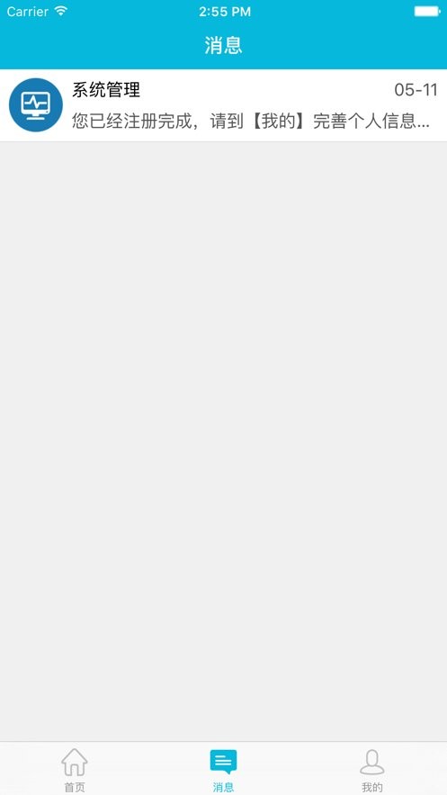 苏州市中医医院手机版截图1