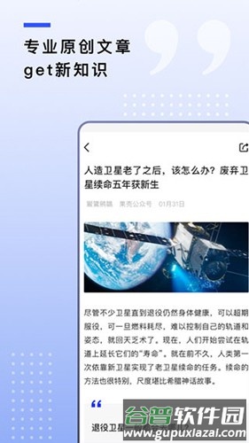 果壳最新版截图1