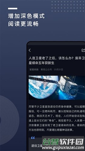 果壳最新版截图2