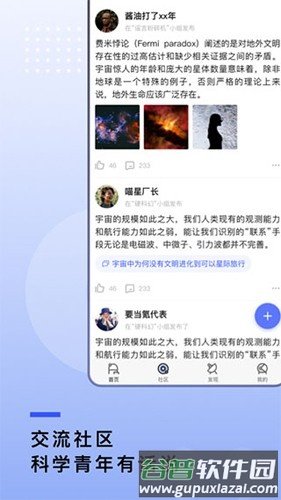 果壳最新版截图3