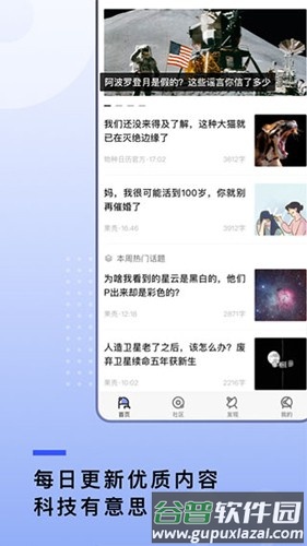 果壳最新版截图4