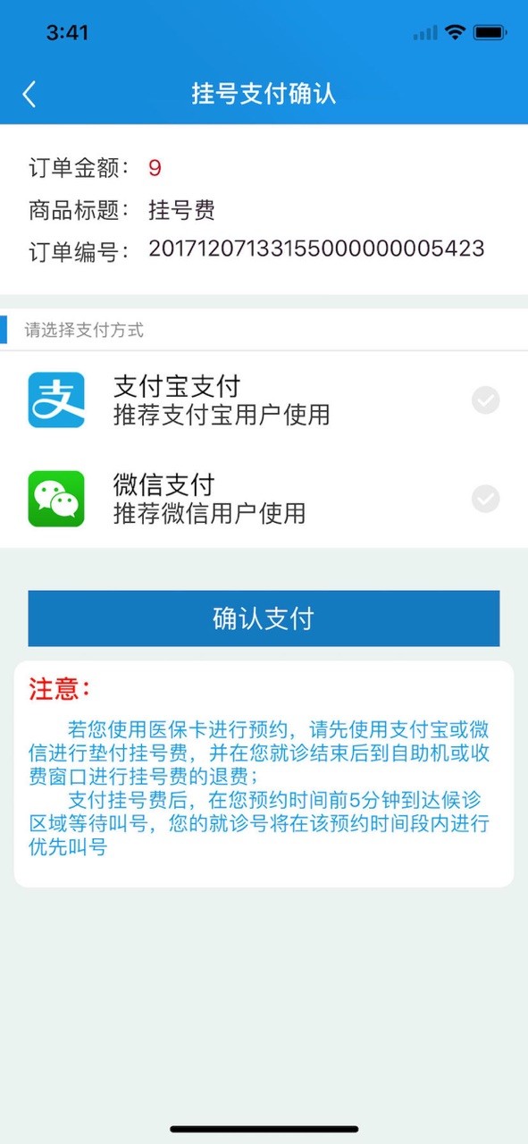 闵行捷医最新版本截图1