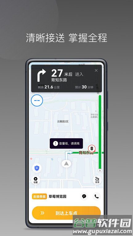 风驰出行司机端优选版app截图3