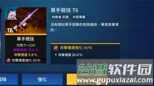 异界事务所台服装备选择攻略1