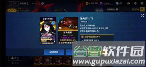 异界事务所台服装备选择攻略2