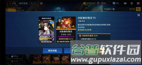 异界事务所台服装备选择攻略3