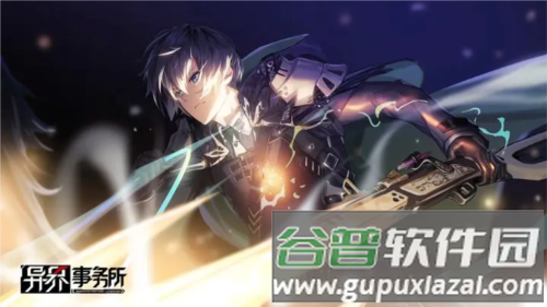 异界事务所韩服