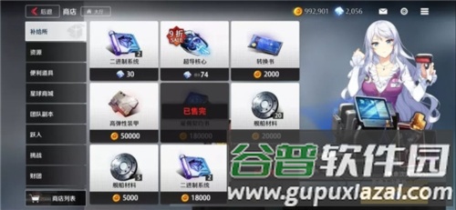 异界事务所韩版实用换货攻略1