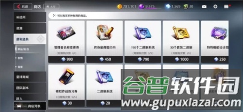 异界事务所韩版实用换货攻略3
