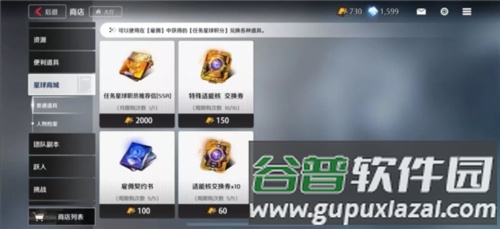 异界事务所韩版实用换货攻略4