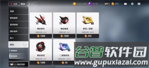异界事务所韩版实用换货攻略6