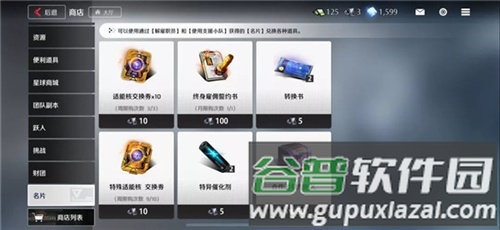 异界事务所韩版实用换货攻略7
