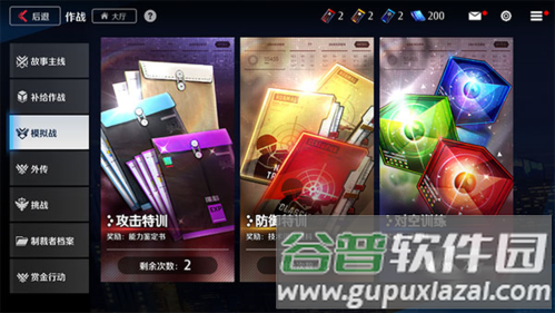 异界事务所韩服新手攻略3