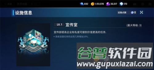 异界事务所韩服设施介绍1