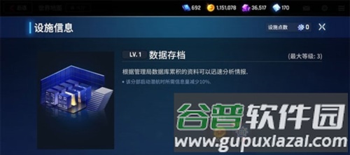 异界事务所韩服设施介绍2