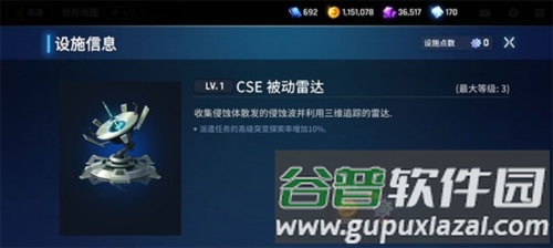 异界事务所韩服设施介绍3