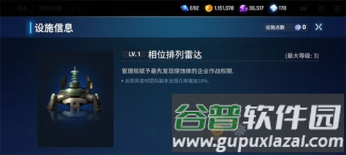 异界事务所韩服设施介绍4