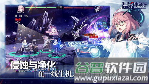 异界事务所韩版截图3