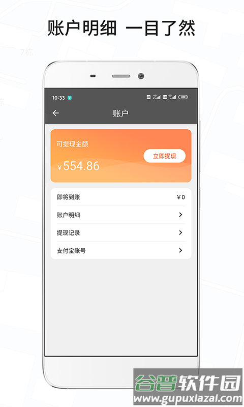 风韵城际司机软件最新版截图2