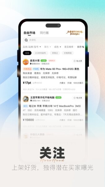 侠客汇APP下载安装
