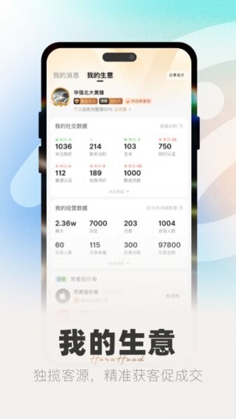 侠客汇最新版本截图1