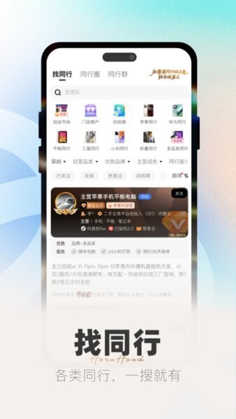 侠客汇最新版本截图2