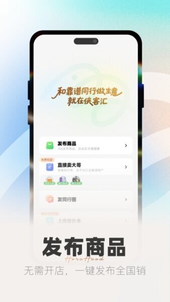 侠客汇最新版本截图4