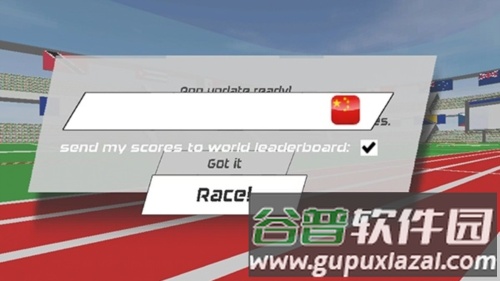 速度之星内置MOD修改器