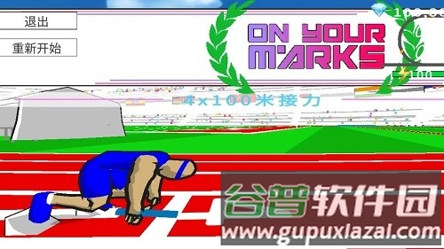 速度之星内置MOD修改器截图3