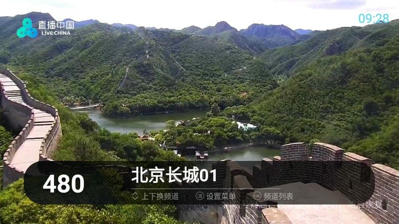 秒看tv软件电视版截图1