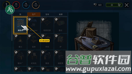 怎么建造渔网进行捕鱼配图2