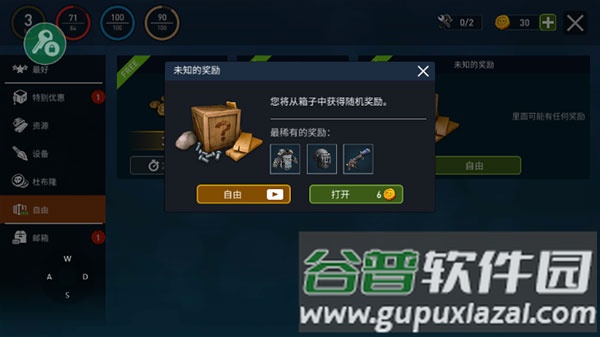 怎么通过抽奖获得资源配图3