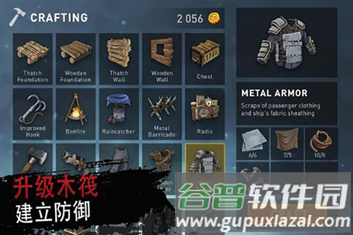 海洋游牧者木筏生存内购破解版2025截图3