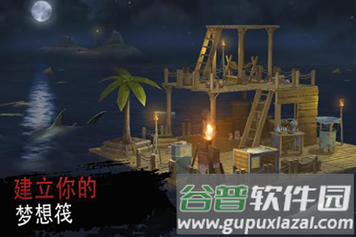 海洋游牧者木筏生存内购破解版2025截图4