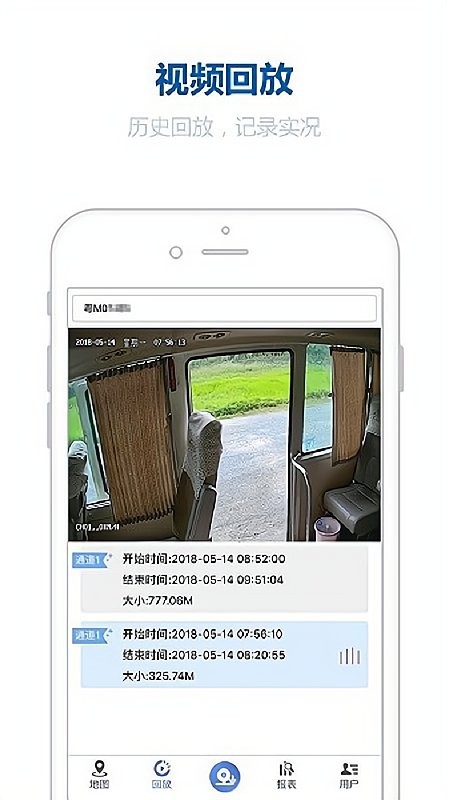 博云视控手机app最新版下载
