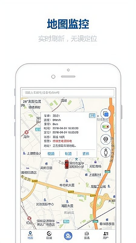 博云视控官方版截图1