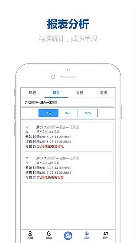博云视控官方版截图3
