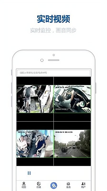 博云视控官方版截图4