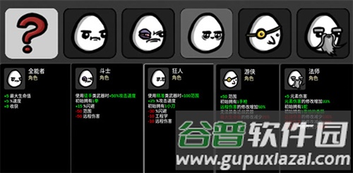 土豆兄弟通关与角色解锁图鉴攻略2