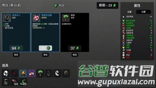 土豆兄弟通关与角色解锁图鉴攻略9