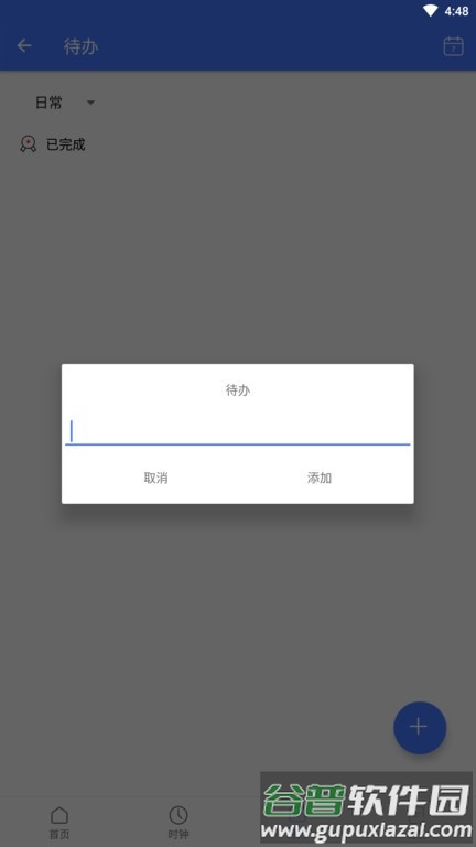 风雷oa软件截图1