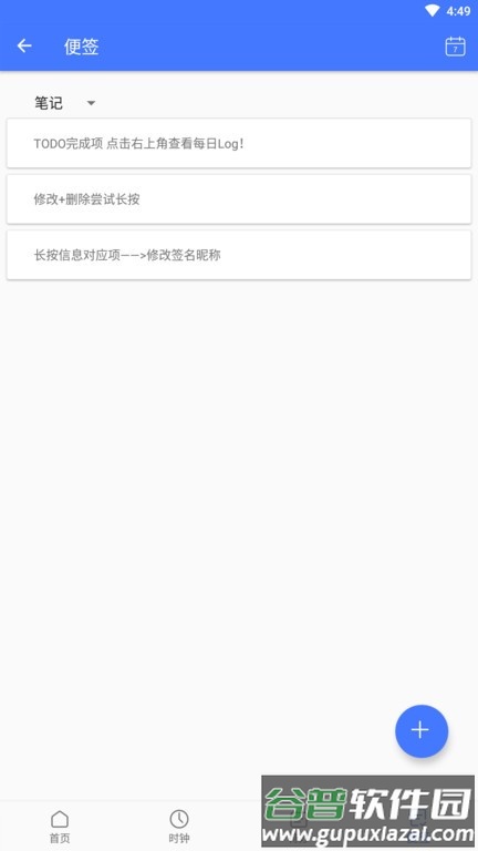 风雷oa软件截图4