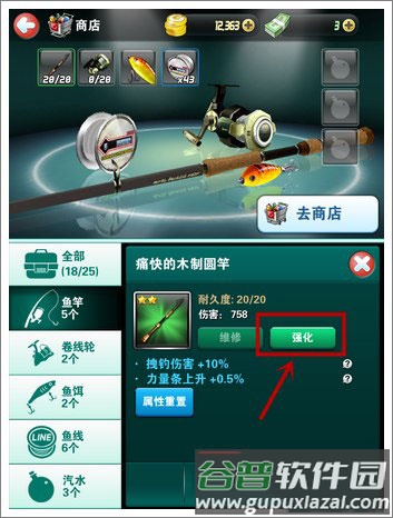 钓鱼发烧友2025最新版本游戏截图4