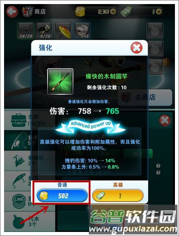 钓鱼发烧友2025最新版本游戏截图5