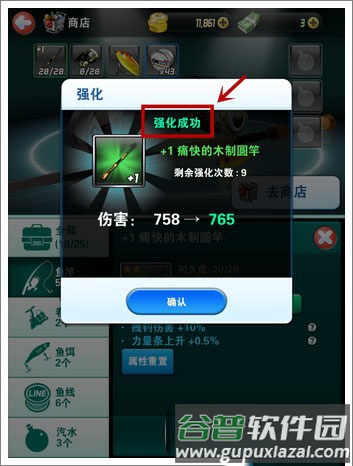 钓鱼发烧友2025最新版本游戏截图6